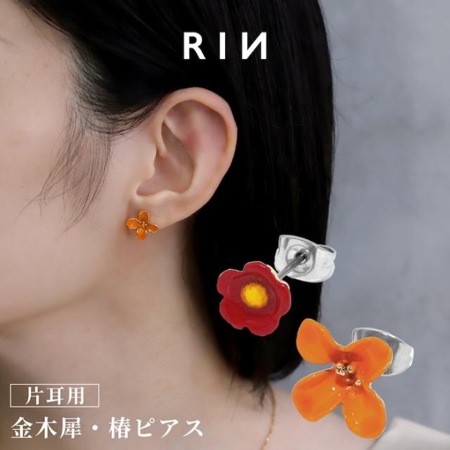 大人かわいいファッションピアス