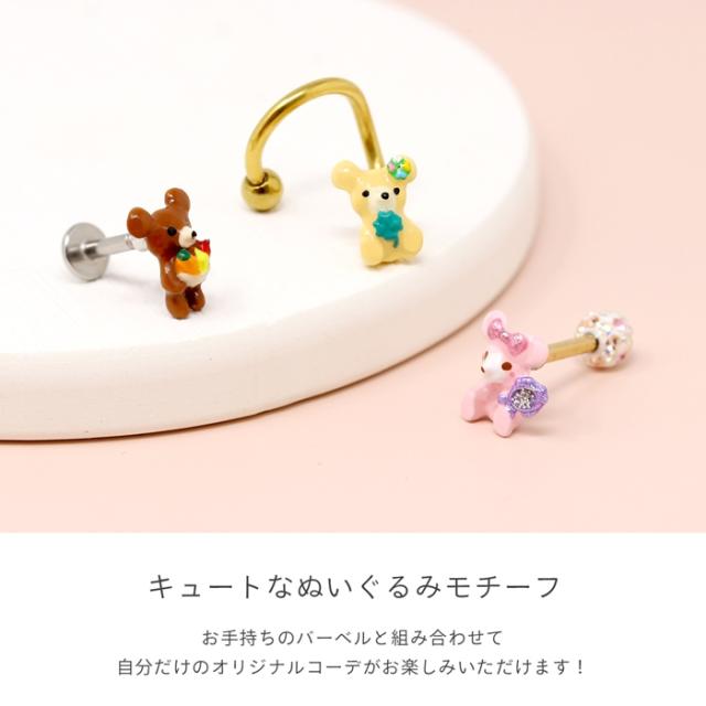 軟骨ピアス用パーツ