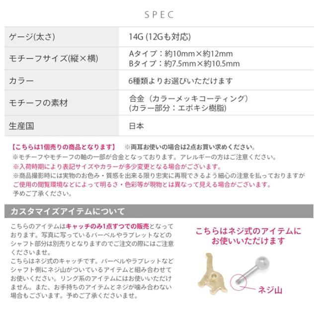 カスタマイズアイテム