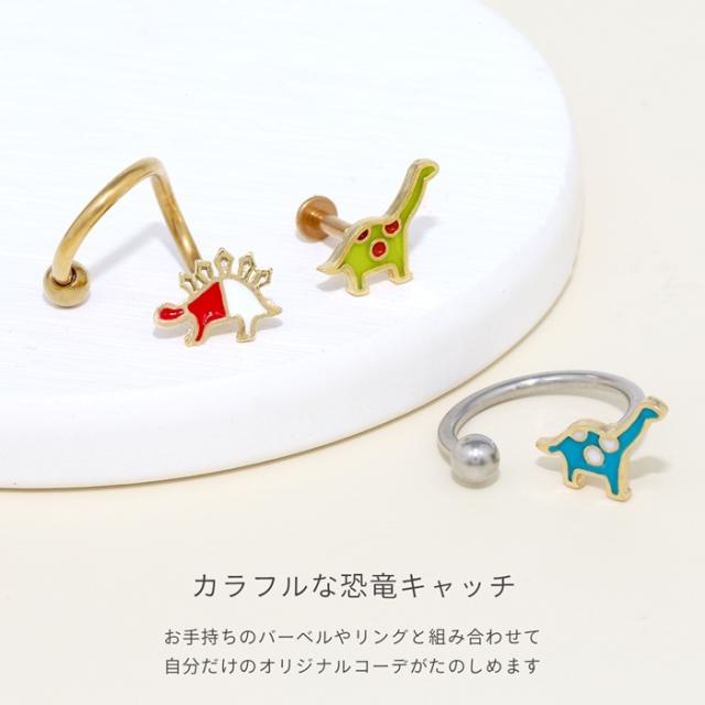 キュートなダイナソー