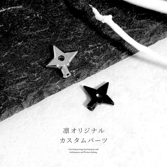 手裏剣モチーフ