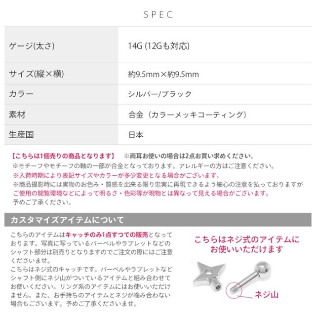 14ゲージ 12ゲージ ボディピアス
