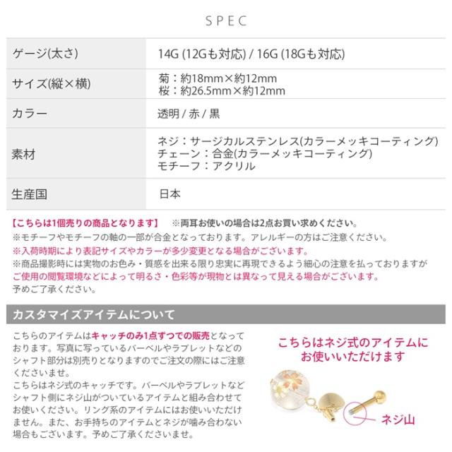 14ゲージ 16ゲージ ボディピアス