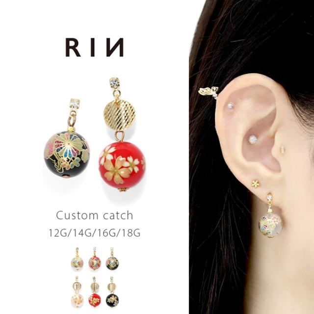 軟骨ピアス キャッチ