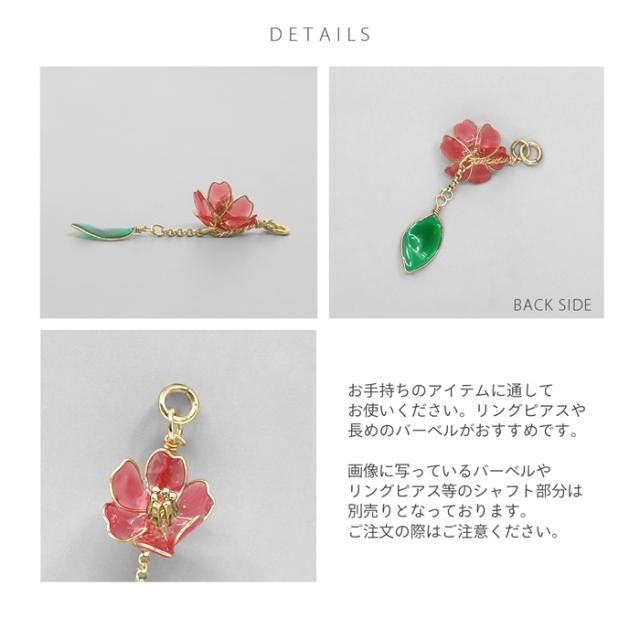 カスタマイズ 自分だけのピアス
