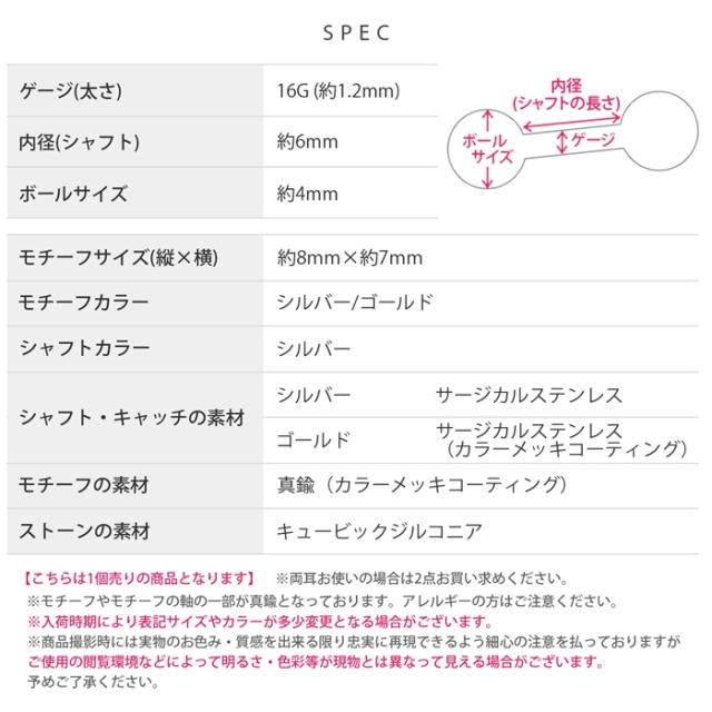 存在感のあるボディピアスです