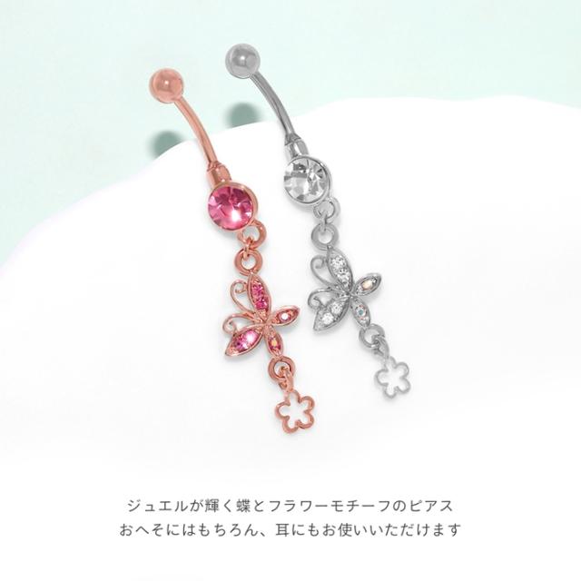 お花畑のようなへそピ