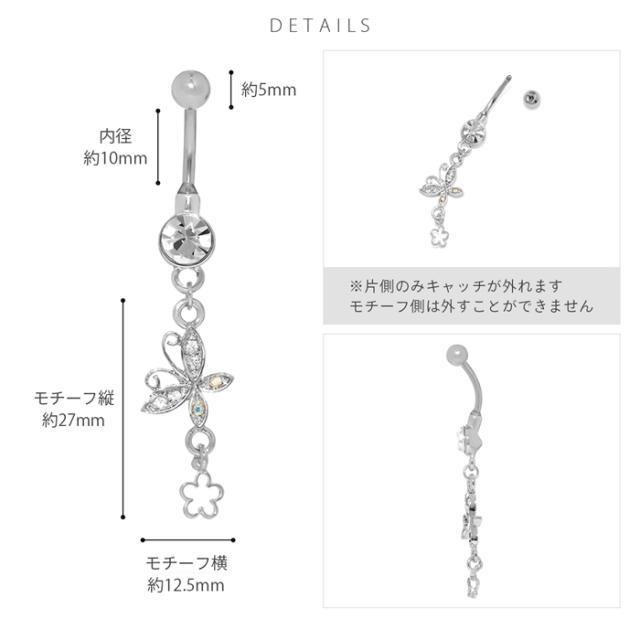 おへそにきらりん