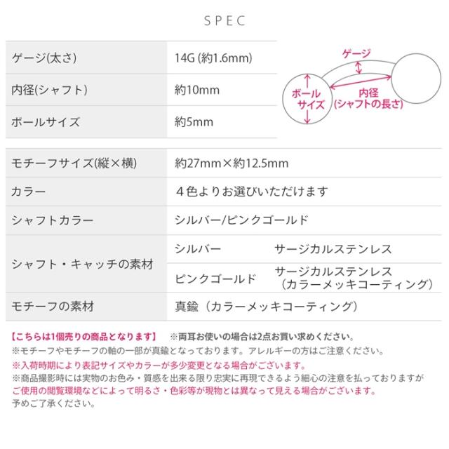 ベリーボタンピアス