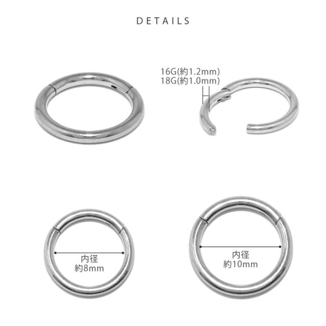 セグメントリング