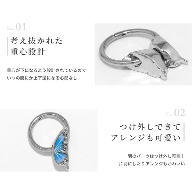 片羽でもかわいい