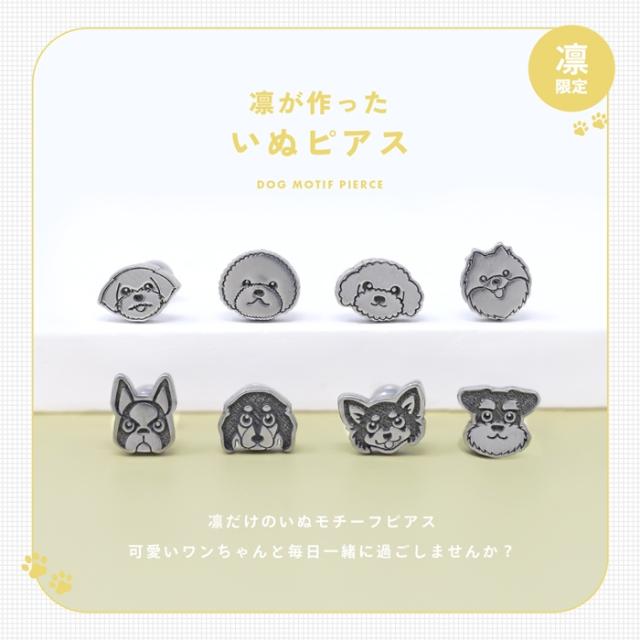 キュートな軟骨ピアス