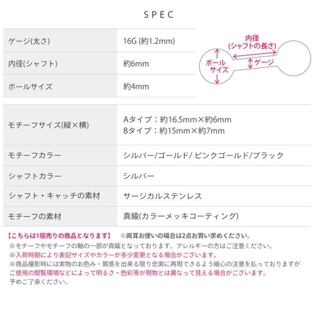 16ゲージ かわいい ボディピアス