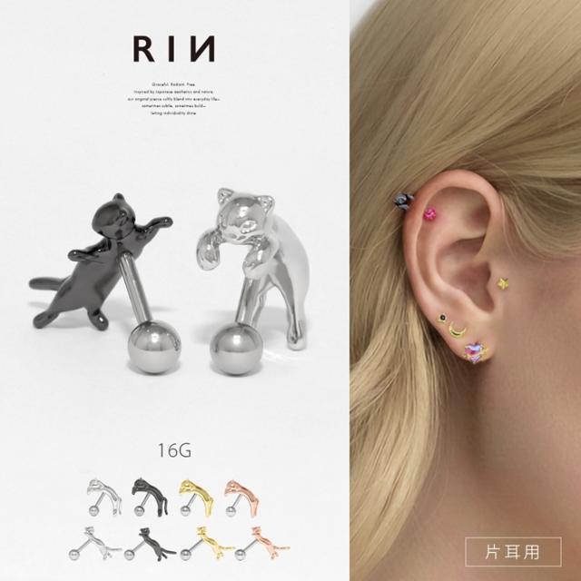 伸びねこ軟骨ピアス