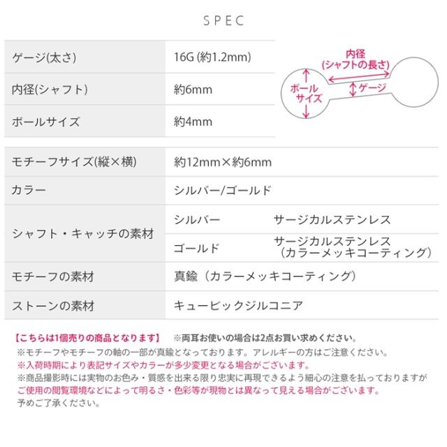16ゲージ かわいい ボディピアス
