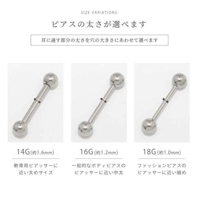 太さが選べます