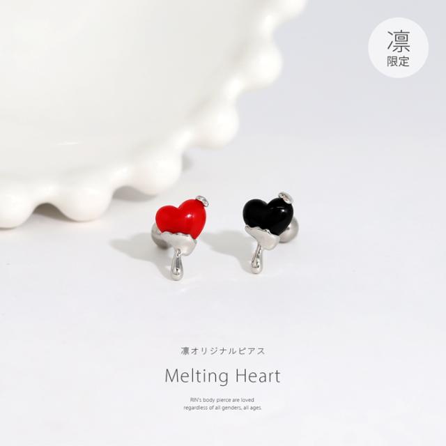 リアルに溶けたハートがかわいい♪