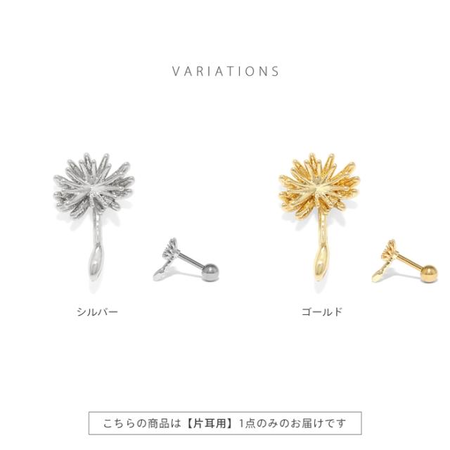 綺麗めなコーデや装いに!