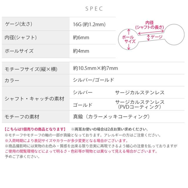 16ゲージ かわいい ボディピアス