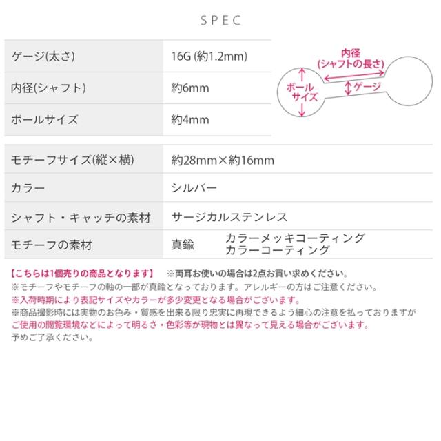 16ゲージ 軟骨ピアス ジュエル