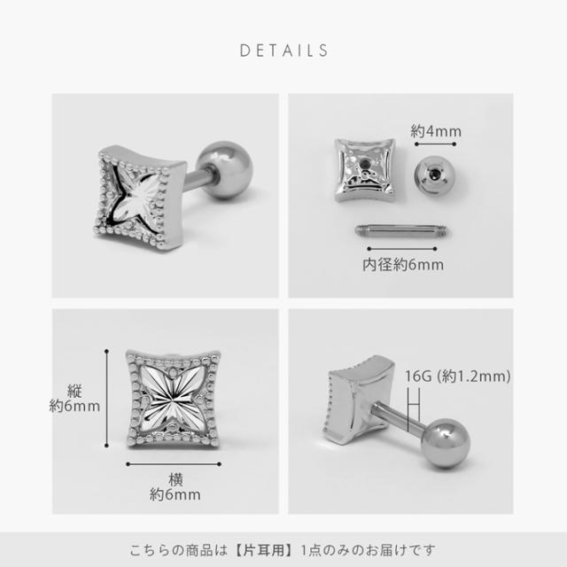 シルバーが耳元で輝く