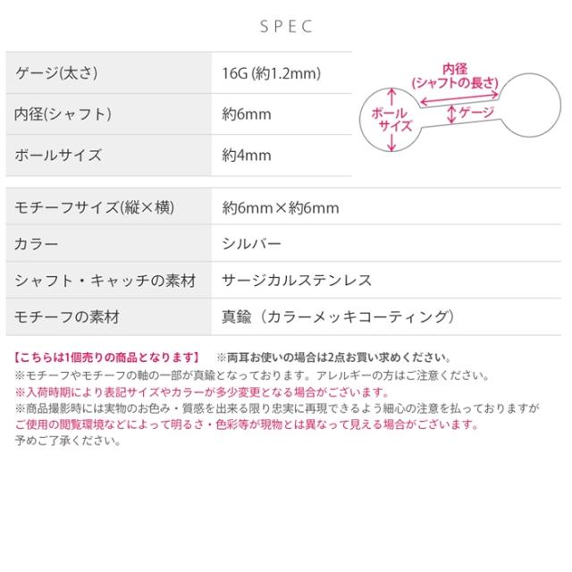 16ゲージ 軟骨ピアス