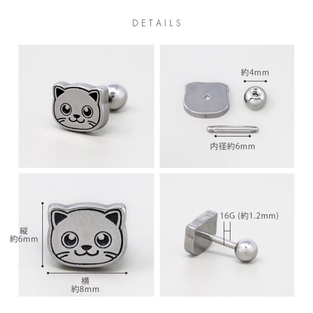 ネジ式軟骨ピアス