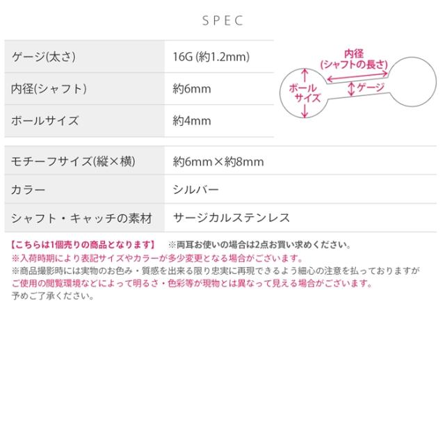 かわいいボディピアス