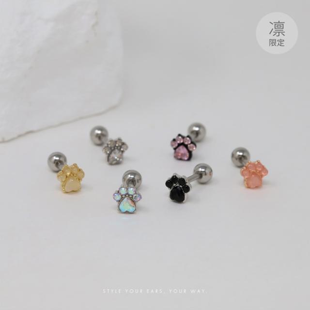 凛オリジナル 肉球ピアス