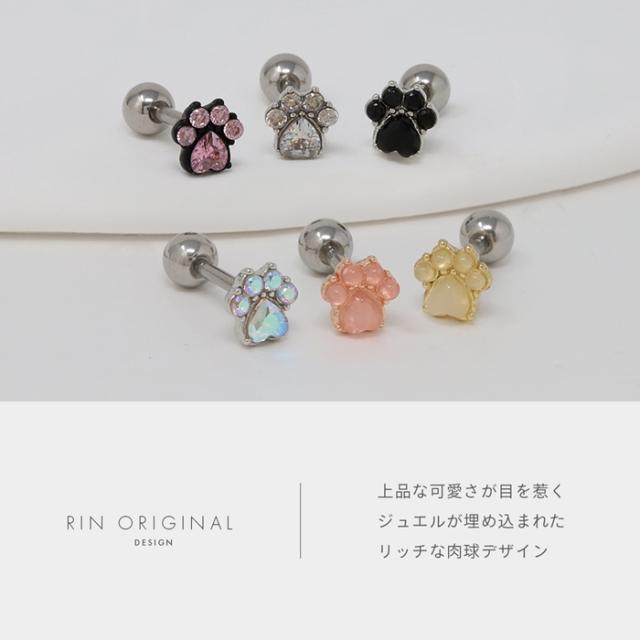 リッチな肉球デザイン かわいい