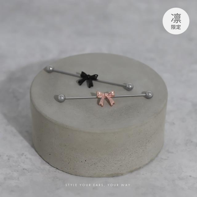 インダストリアルピアス リボン