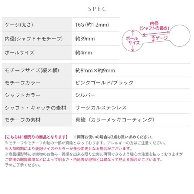 16G 軟骨ピアス インダス