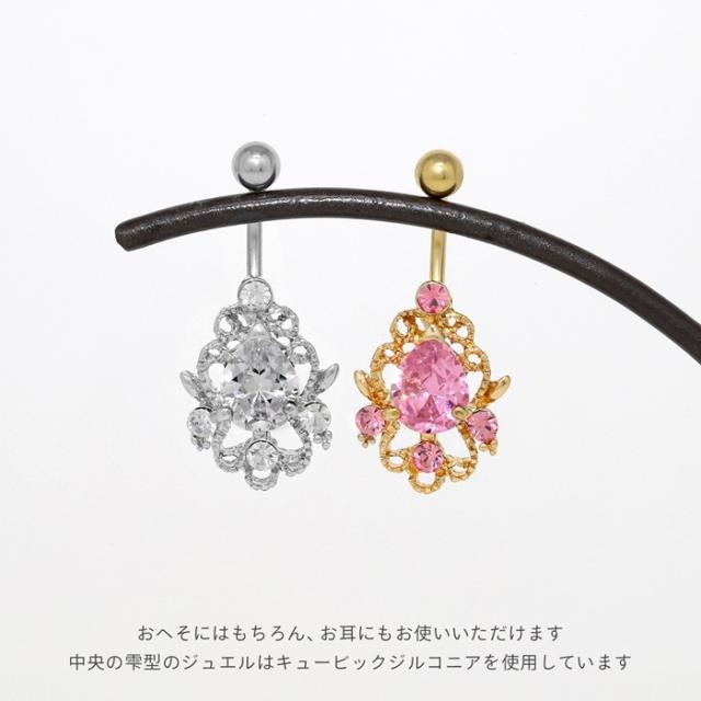 ボディピアス
