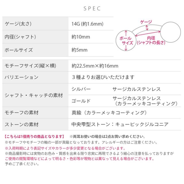 かわいいカーブバーベルピアス