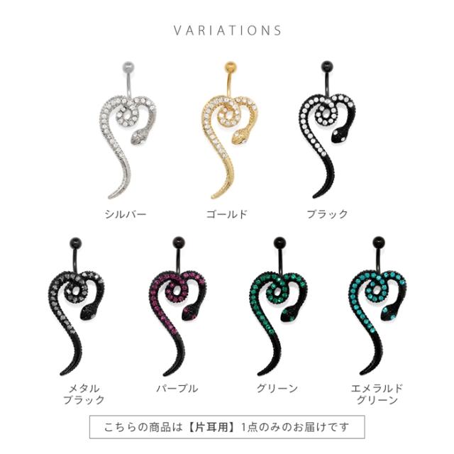 耳にもおへそにも！