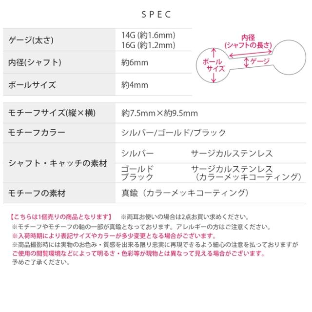 タランチュラ ピアス