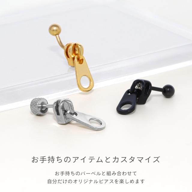 個性的なアイテム