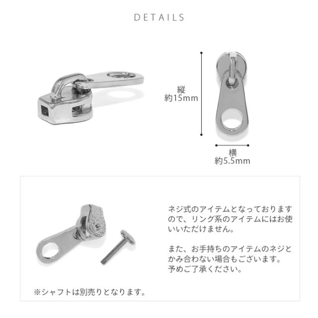 ねじ式カスタマイズアイテム