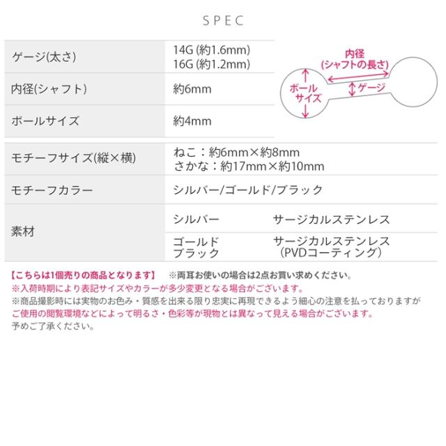 ボディピアス