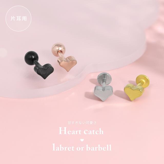 ハートキャッチセット