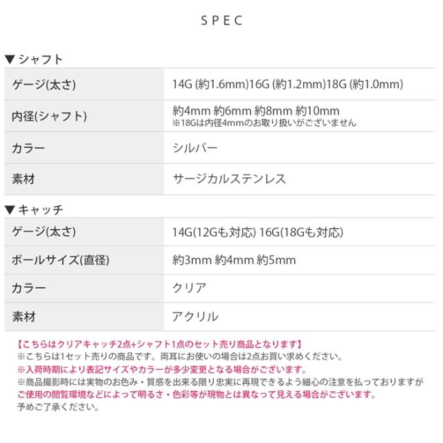 透明アクリルキャッチ