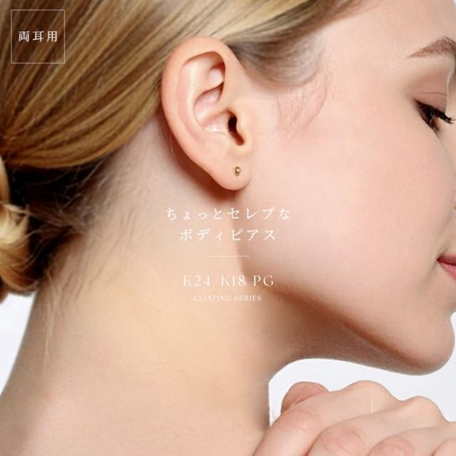 凛の大人のためのピアス