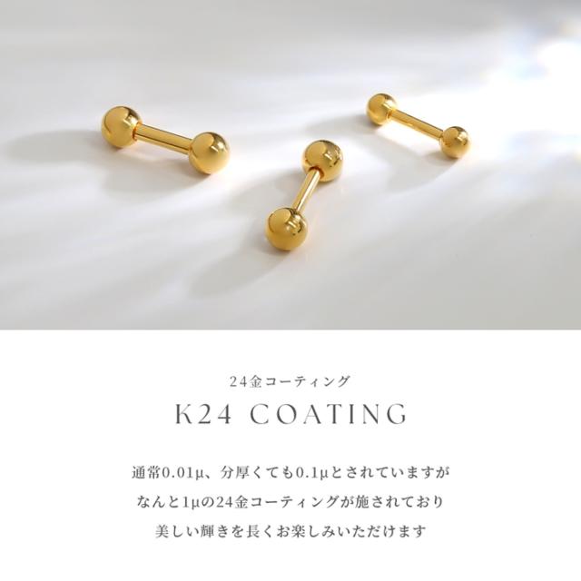 金属アレルギー対応