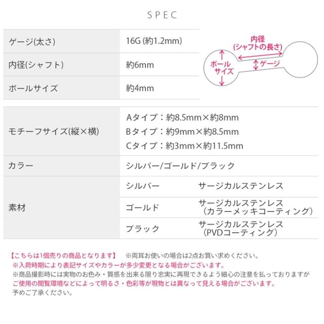 16ゲージ かっこいい ボディピアス
