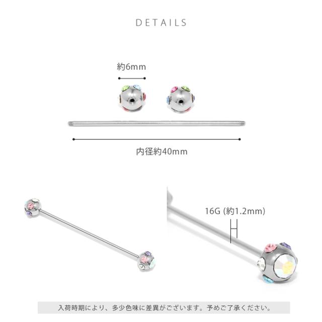 カラフルなジュエルがついたデザイン