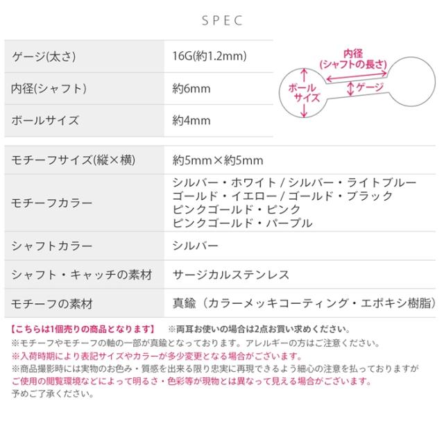 16ゲージ かわいい ボディピアス