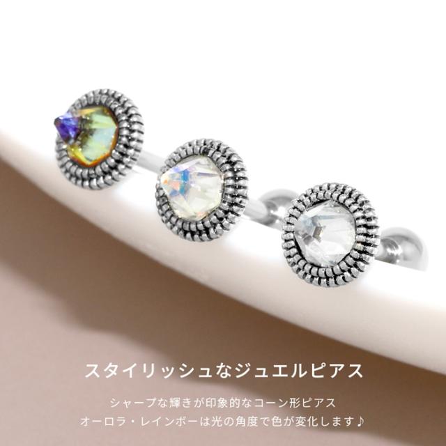 モチーフもサージカルステンレス素材