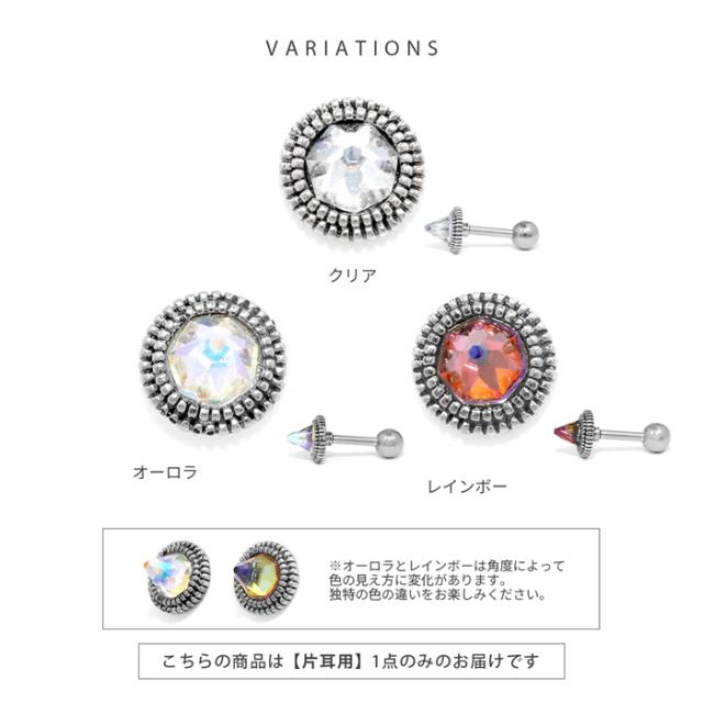 おしゃれなコーン型ジュエル