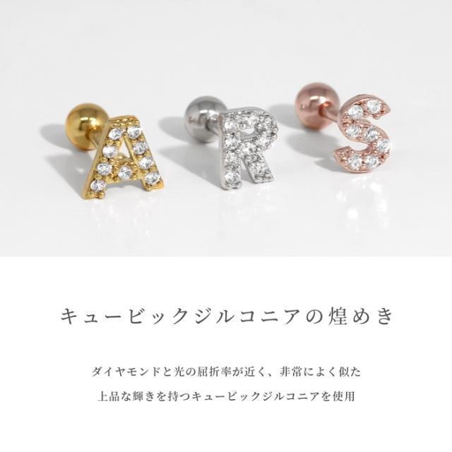 好きな方のイニシャルを楽しんで