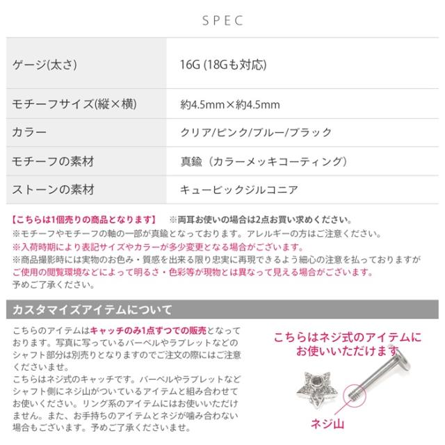 16ゲージ 18ゲージ ボディピアス